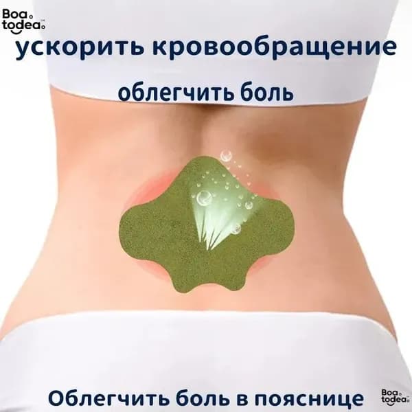 50шт пластырей из китайской травяной полыни, самонагревающийся пластырь для облегчения боли в пояснице