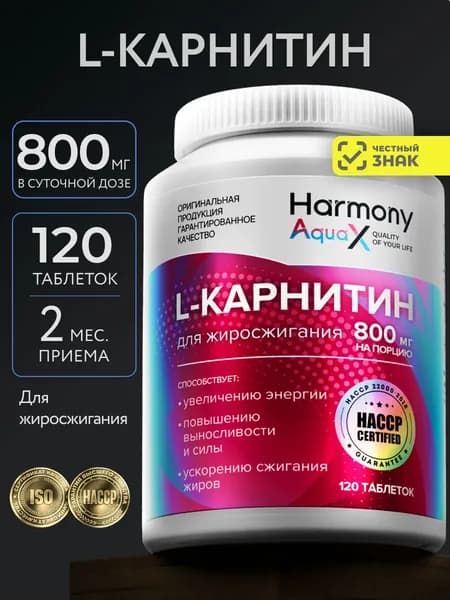 Л Карнитин, Витамины для похудения, L Carnitine жиросжигатель, 120 таблеток