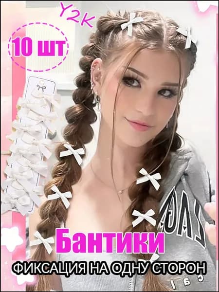 Бант для волос 10 шт.