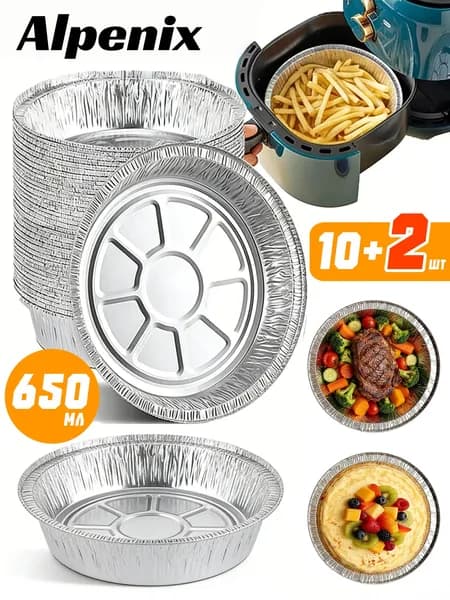 Alpenix Форма для выпечки 16 см x 16 см 12 шт алюминий круглая серебристый