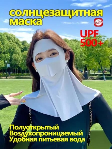 Оголовье-ремешок маски