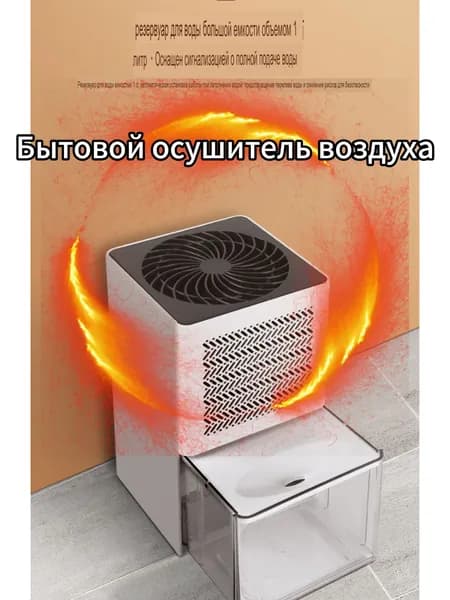 Осушитель воздуха choushiq/94