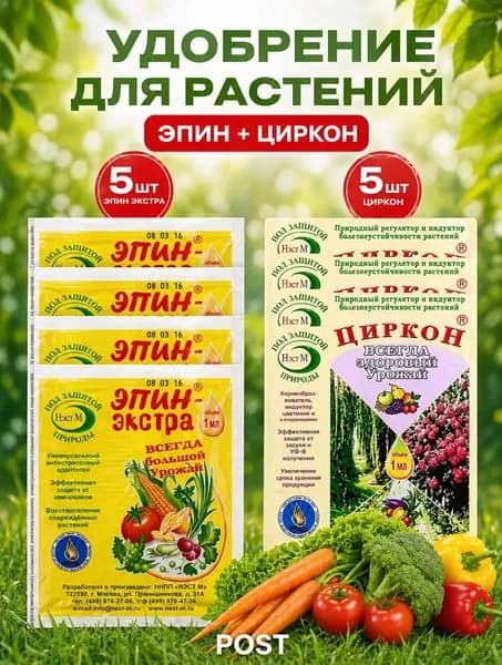 Сад и огород Удобрение