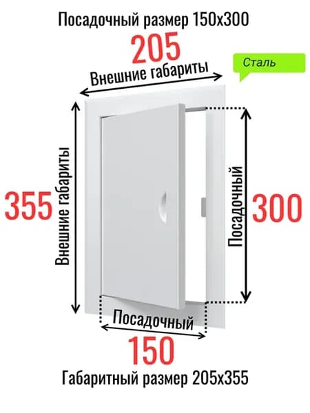 Люк металлический с магнитом 150х300 мм
