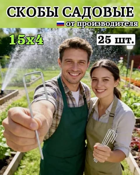 Гвоздь садовый150 х 40мм, Оцинкованная сталь, 25 шт