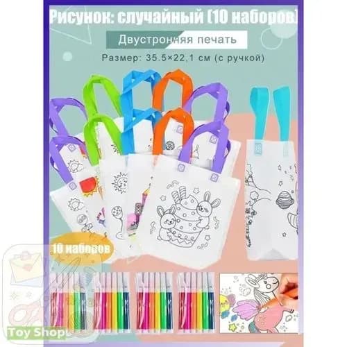 Пакеты с граффити и раскрасками: детские подарочные пакеты из нетканого материала, предметы искусства и поделки с цветным наполнением и росписью, 10 комплектов, двусторонняя печать.