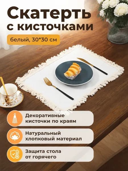 VOBLK Коврик для стола 30 см x 30 см, материал: Полимерный материал, Ткань
