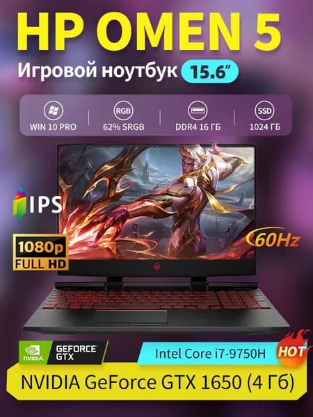 HP OMEN 5 Игровой ноутбук 15.6", Intel Core i7-9750H, RAM 16 ГБ, SSD 1024 ГБ, NVIDIA GeForce GTX 1650 (4 Гб), Windows Pro, Английская раскладка
