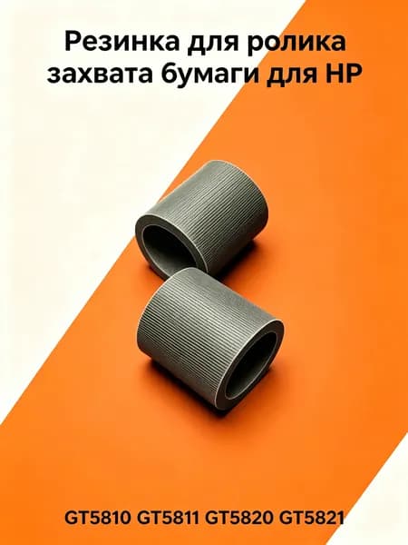 Расходник для печати, Белый (white), 2 шт