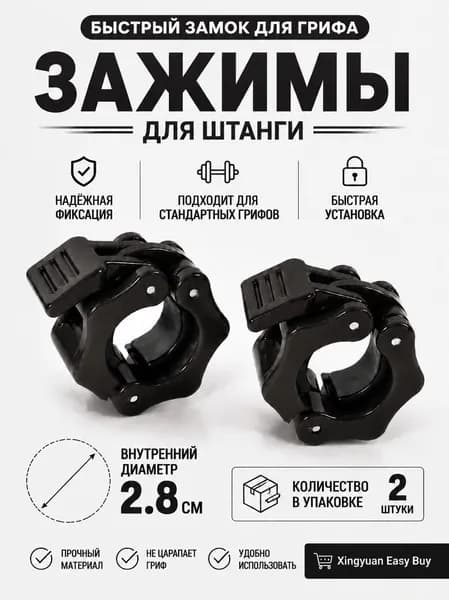 Замок для грифа