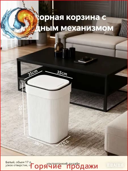 Корзина для бумаг Дома и сады > Товары для дома > Корзина для макулатуры, 17 л, 1 шт