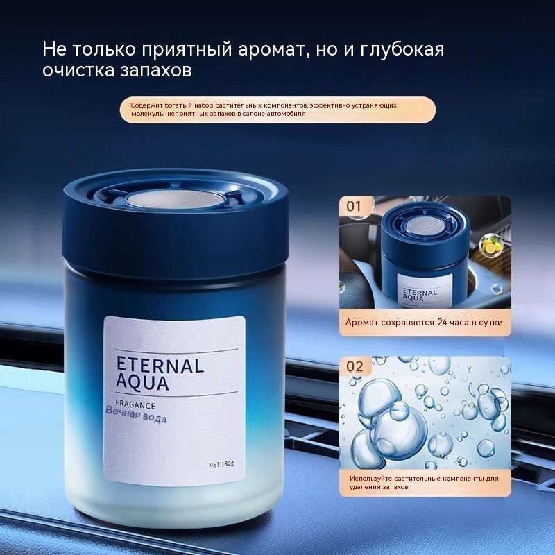 Аромат, высокочувствительный твердый бальзая от запаха,