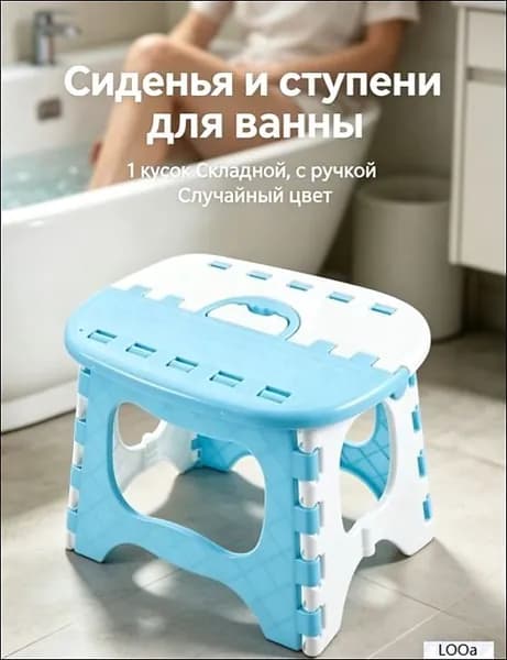 Детский стул,20х25х20см