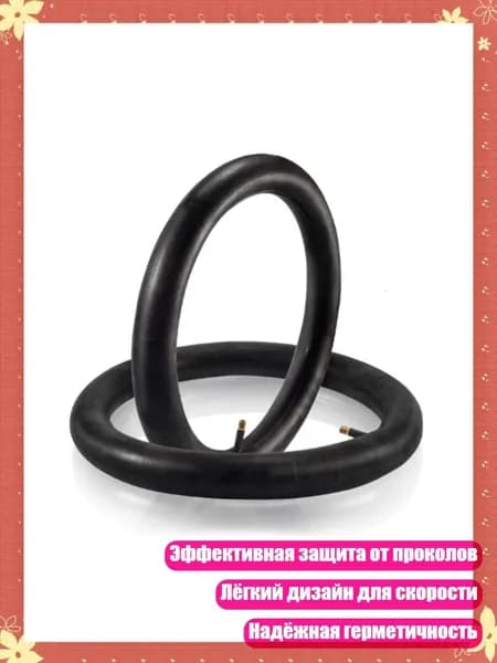 Покрышка