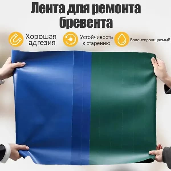 Скотч для ремонта тентов тарпаулин, размер 8 см х 8м /клейкая лента на тентовую ткань пвх, брезент оксфорд, палатку шатер, бассейн