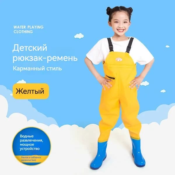 Вейдерсы