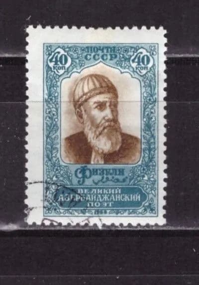 СССР, 1958. (2266) Физули (гашен.),