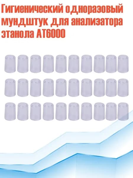 Аксессуары для алкотестера