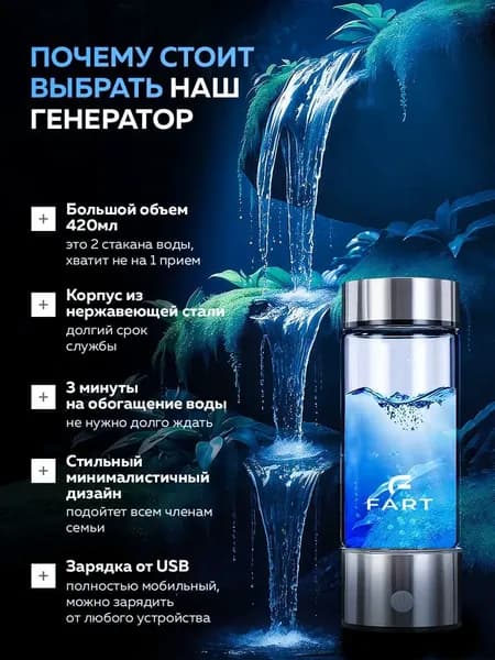 Портативный генератор водородной воды с USB, 420 мл