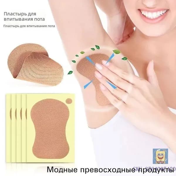 Вкладыши от пота, 10 шт.