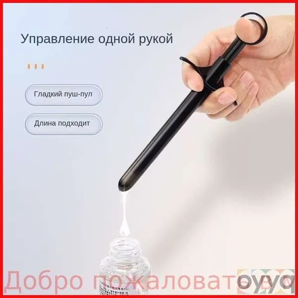 Шприц для введения анальной смазки, масла падения
