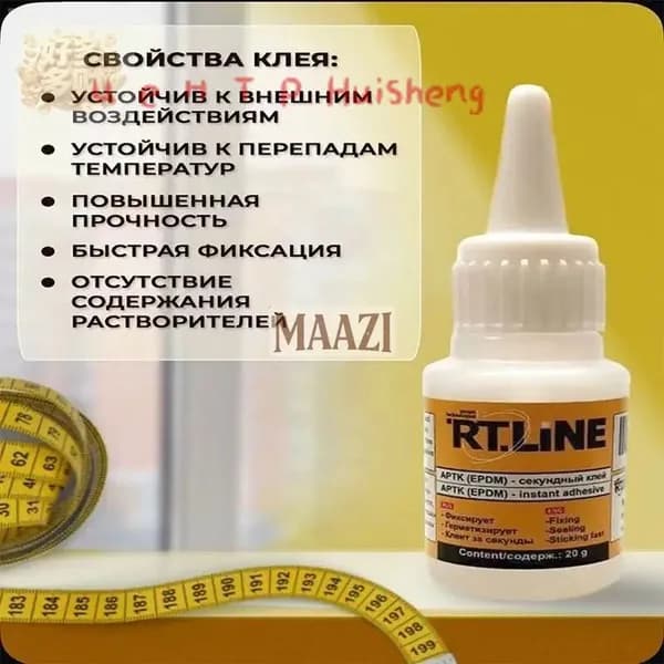 Клей строительный 50 мл 0.04 кг, 1 шт.