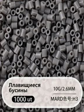 2.6 мм высокоплавкие бусины Perler, набор из 221 цвета, 1000 штук в упаковке, материалы для DIY объемных пазлов