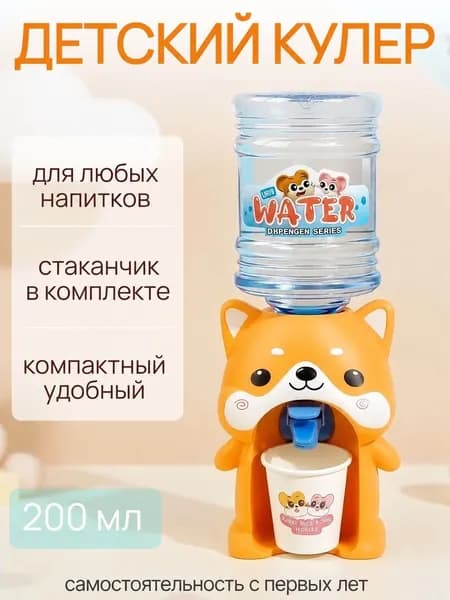 Детский мини-кулер для воды Хатико малыш, настольный диспенсер для ребёнка, безопасный кулер для воды