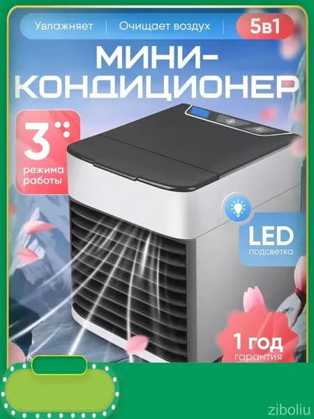 Мобильный напольный охладитель воздуха для квартиры, популярный мини кондиционер домашний портативный