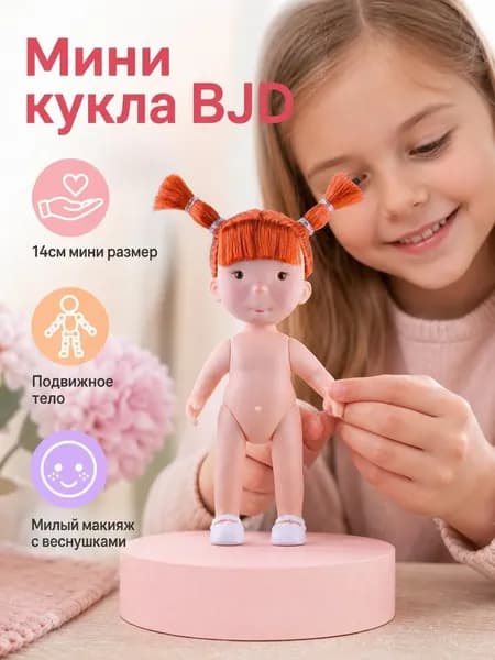 14 см BJD виниловая кукла