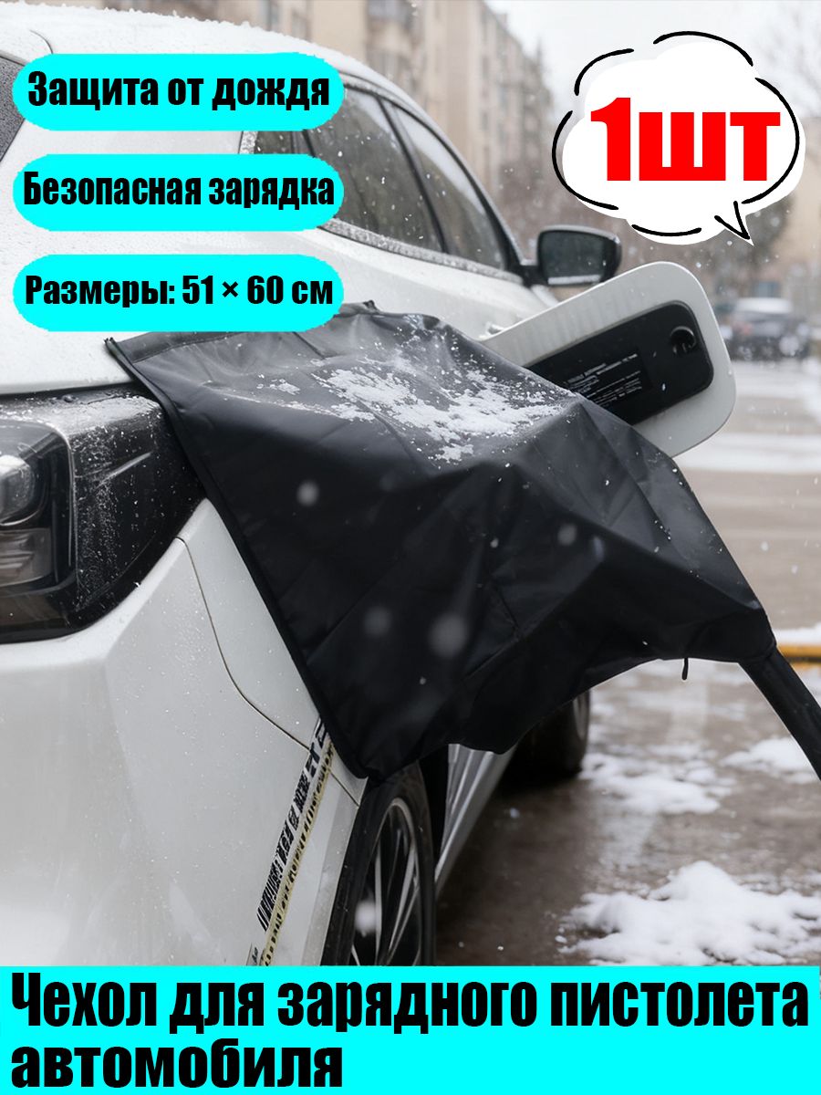 Защита внешних частей автомобиля на кузов