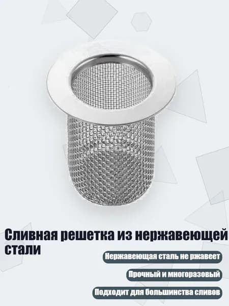 Сливная решетка из нержавеющей стали, - L - Короткий