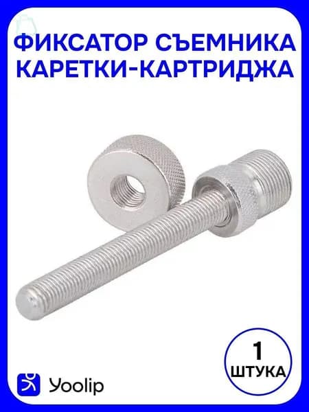 Фиксатор съемника кронштейна чернильного картриджа, велосипедное устройство для защиты от осыпания