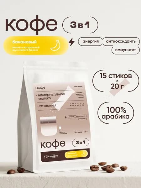 Кофейный напиток растворимый со вкусом Банановый, 3 в 1, 15 шт x 20 г
