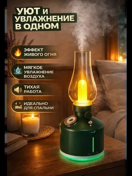 Увлажнитель воздуха