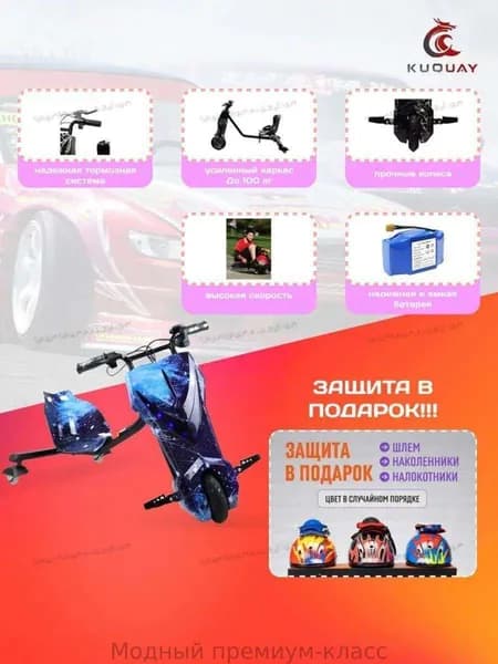 Электроскутер Drift-cart, темно-синий