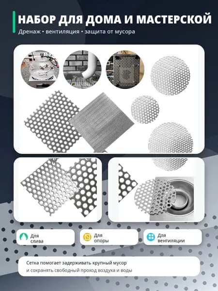 Перфорированная пластина из стали 304, отверстие 3 мм, 6x6 см, 3 шт