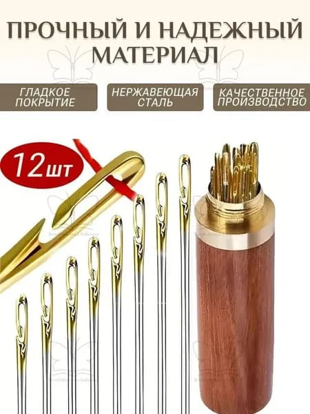Иглы Для шитья №36, 38, 42, 12 шт.(серебристый)