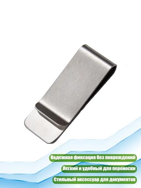 Закладки-клипсы из нержавеющей стали, № 8 серебро