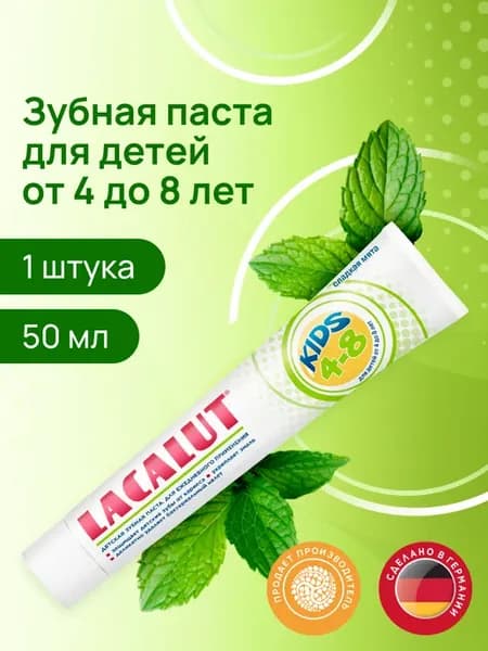 Детская зубная паста 4 - 8 лет с фтором