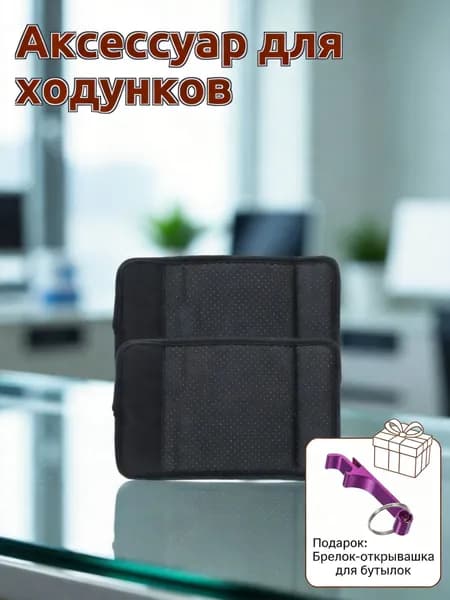 Полиэстеровые противоскользящие накладки на ручки для ходунков и инвалидных колясок черного цвета, 1 пар