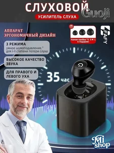 Цифровой слуховой аппарат внутриушной с зарядным устройством для пожилых людей и взрослых