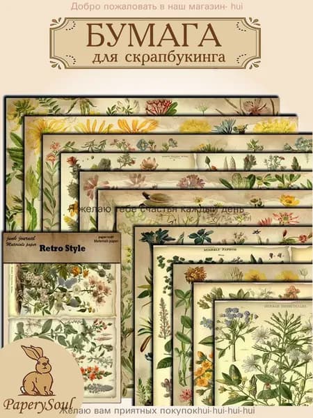 Бумага для рисованиядля скрапбукинга, 12 лист., шт