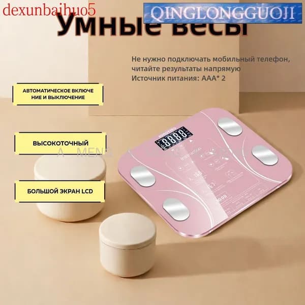 Напольные весы Y21, нагрузка 250 кг, точность 100 г