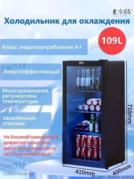 Барный холодильник LK bingxiang, черный матовый