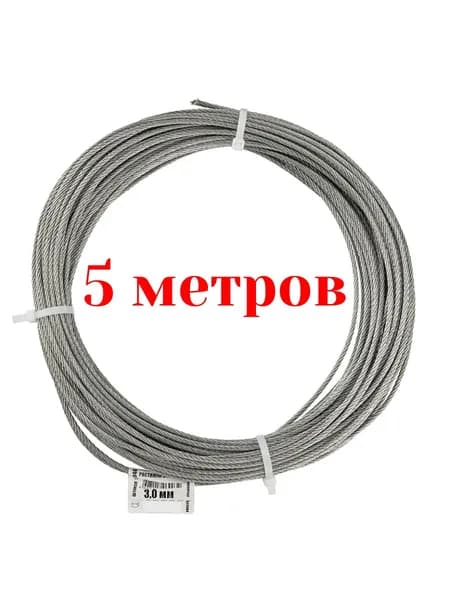 Комплект 5 метров для крепления погружного насоса (трос из нержавеющей стали d.3 мм) и комплект зажимов