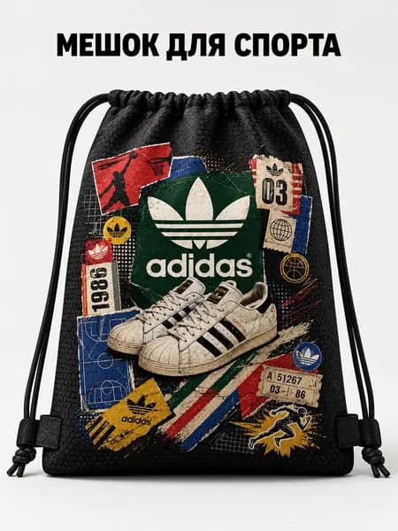 Мешок для обуви для девочек и мальчиков ADIDAS сменка в школу