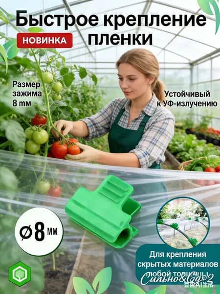 Колышек, скоба садовые 30 мм ø8 мм пластик 100 шт