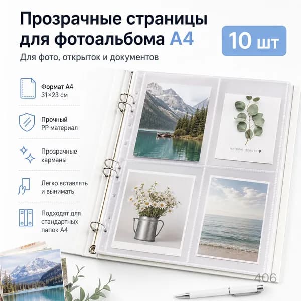 Фотоальбом