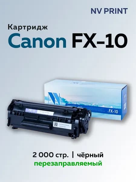 Картридж NV Print FX-10 для Canon MF4018/MF4330d/FAX-L100, I-SENSYS FAX-L140/ L160